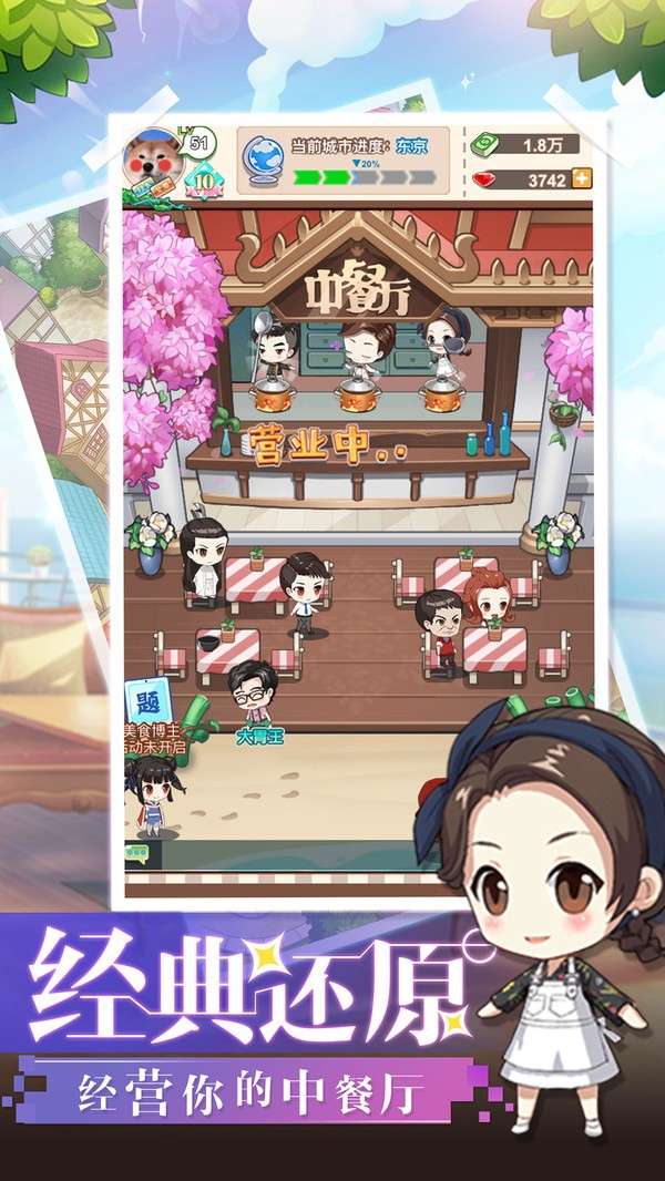 中餐厅美食大赛图3