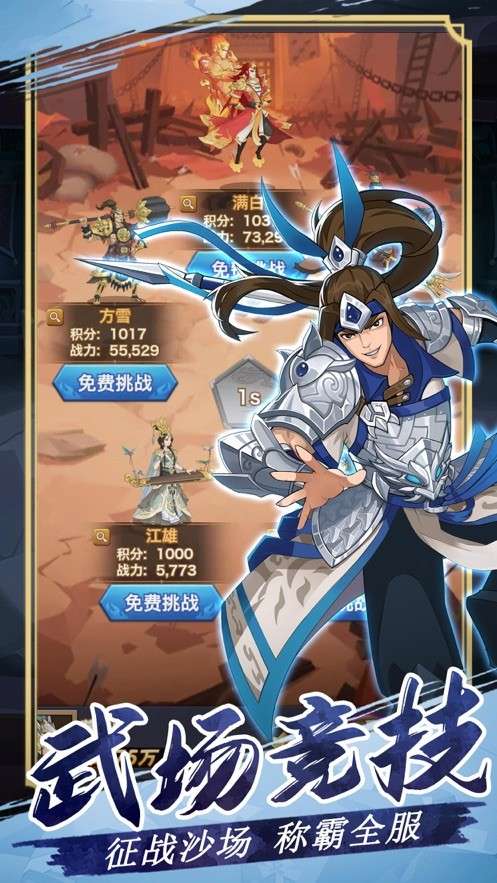 战神风云战神录图3