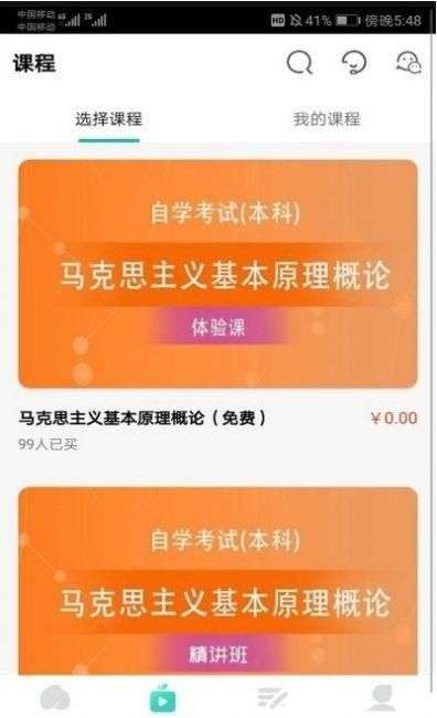 自考辅导网校图2