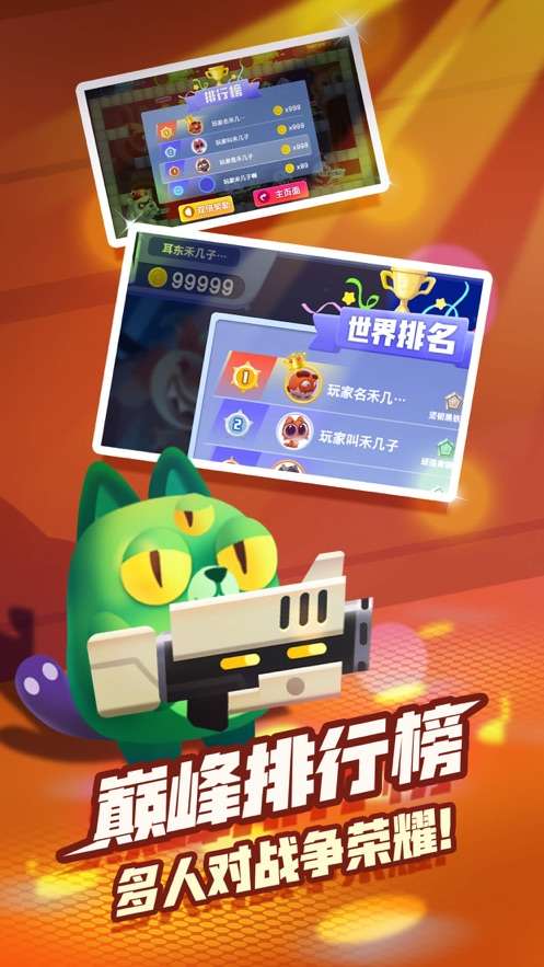 特工喵咪图3