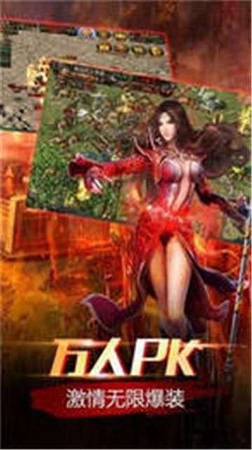 火龙单职业皇图图1