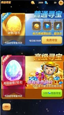喜羊羊之王者特工队图4