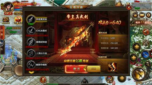 热血勇士裁决版图1