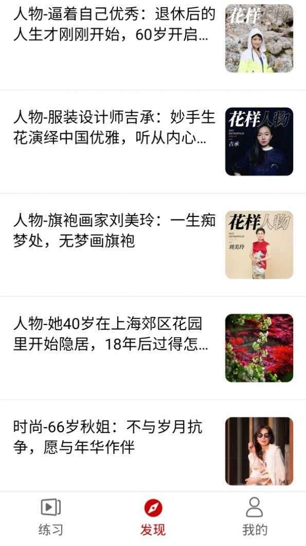 花样百姓图3