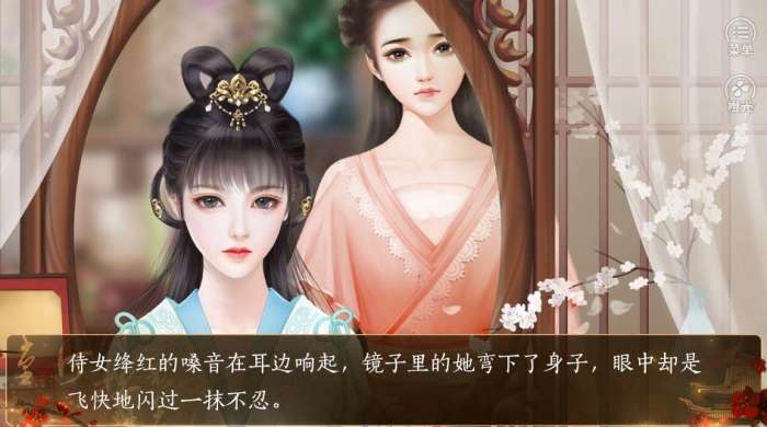 深宫策图1