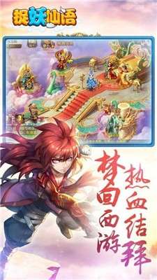 捉妖仙语图2