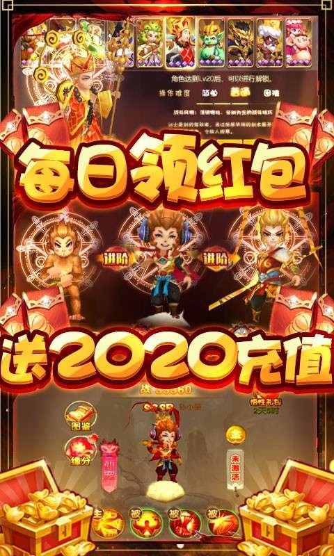 大圣传送券版图5