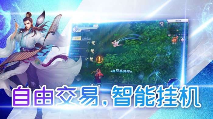 蜀山仙梦手游图2