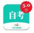 自考辅导网校