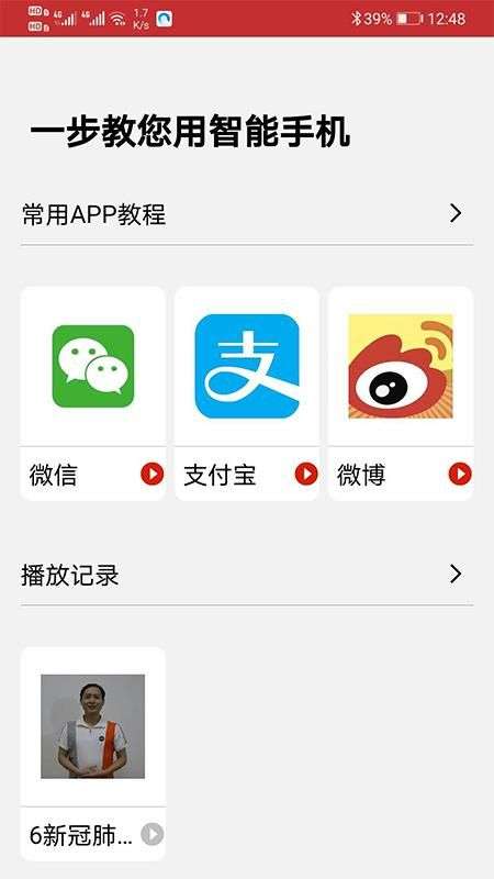 宁波智惠通图1