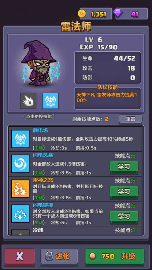 地牢探险队游戏图2