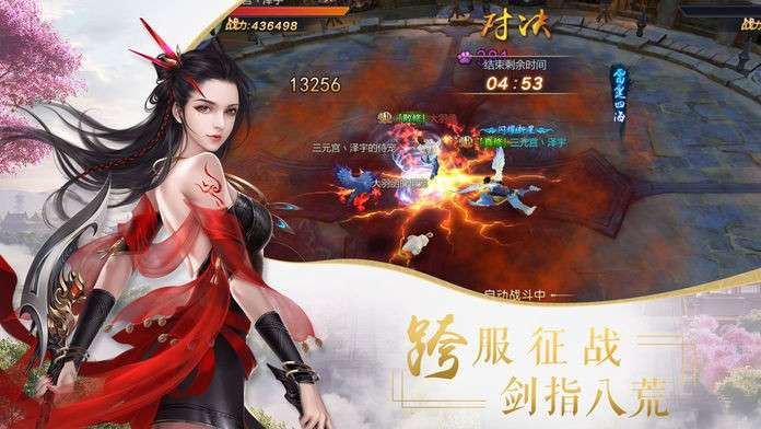 九天神雷御剑诀手游图3