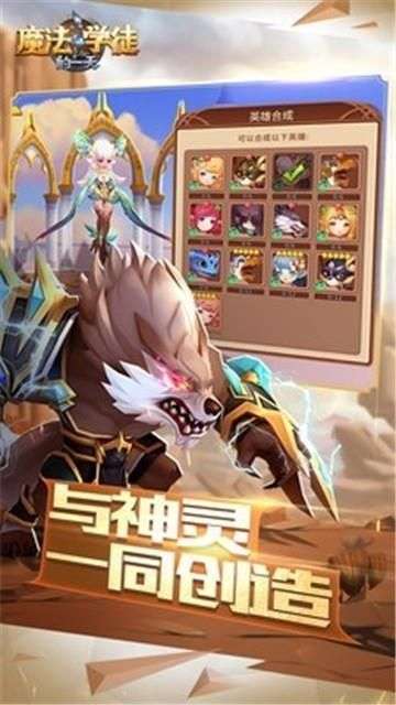 魔法学徒的一天抖音图4
