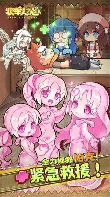 牧羊人之心新版图3