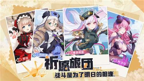 空之旅人公测服图3
