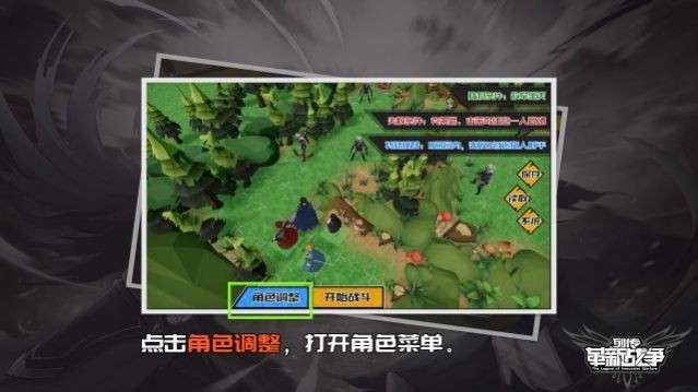 列传革新战争图3