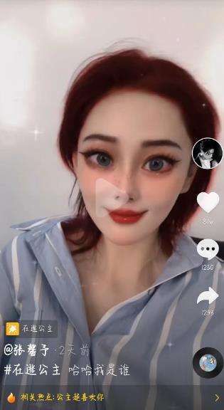 迪士尼在逃公主特效软件图2