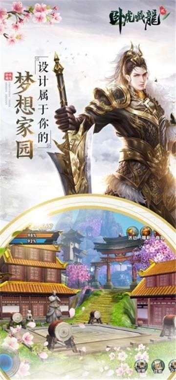 卧虎藏龙贰图2