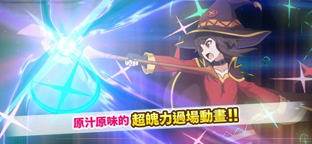 為美好的世界獻上祝福！Fantastic Days图4