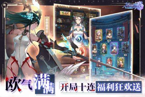 苍蓝断章启程测试图3