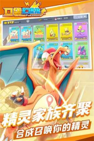 口袋宝贝超进化图3