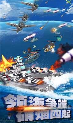 血战海岛图1