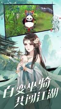 仙域轮回手游图3
