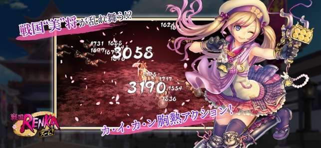 戦国RENKA ズーム！图1