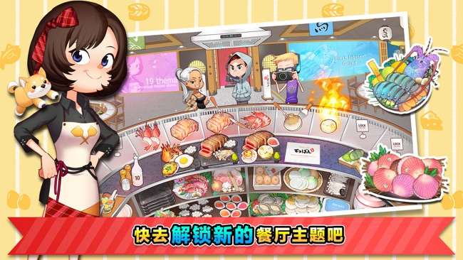 烹饪冒险™图6
