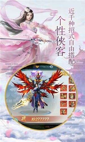 仙境奇缘红包版图3