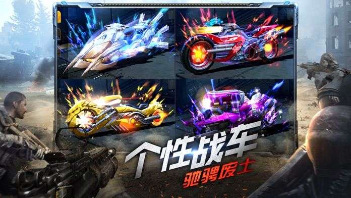 废土重生图4