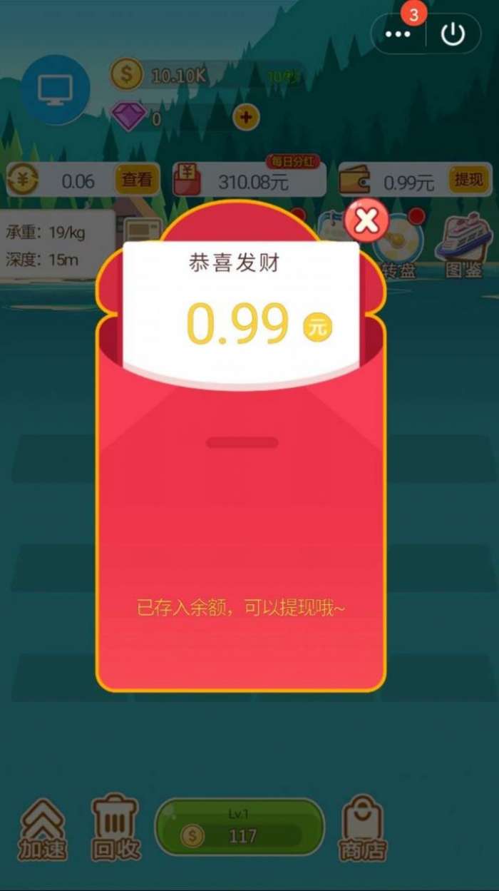 超级造船厂红包版图2
