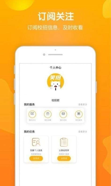 今日校招图1
