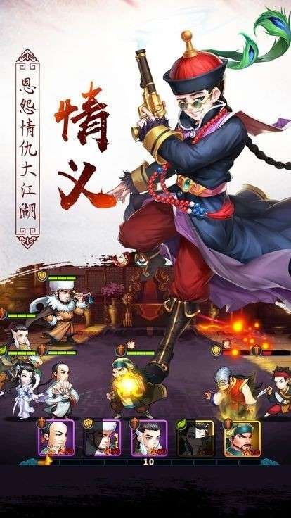 修仙渡劫图2