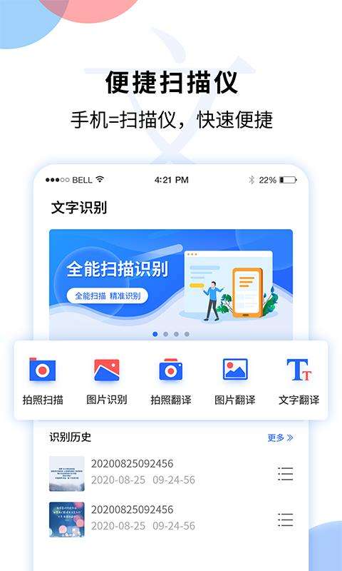 文字图片扫描识别图2