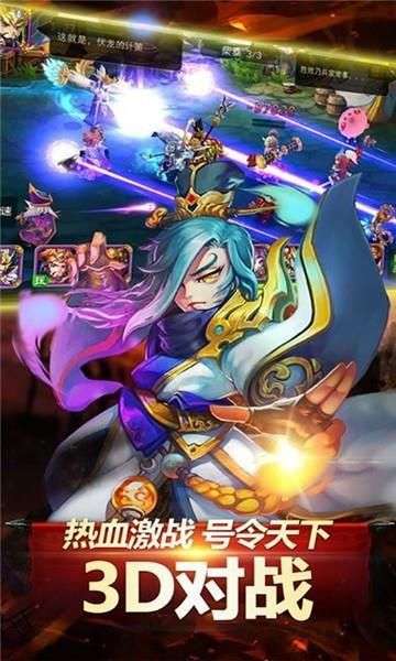 兵临三国新版图1
