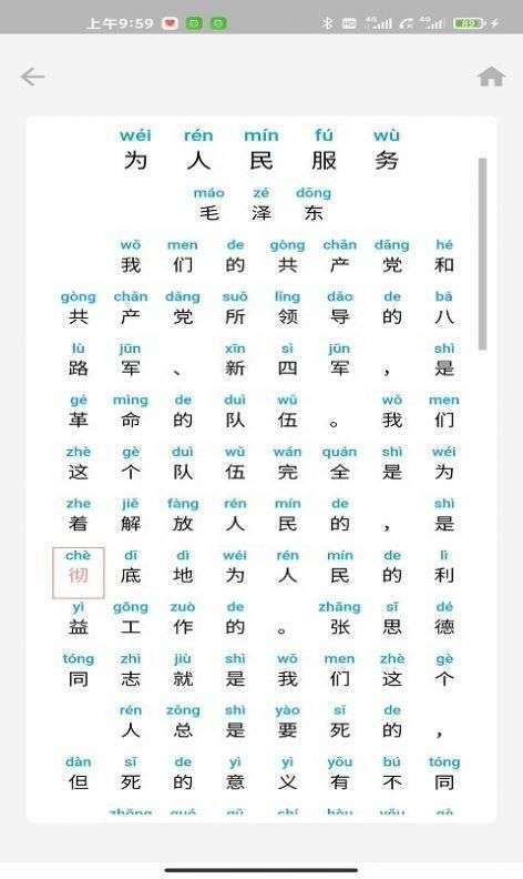 丁丁识字图1