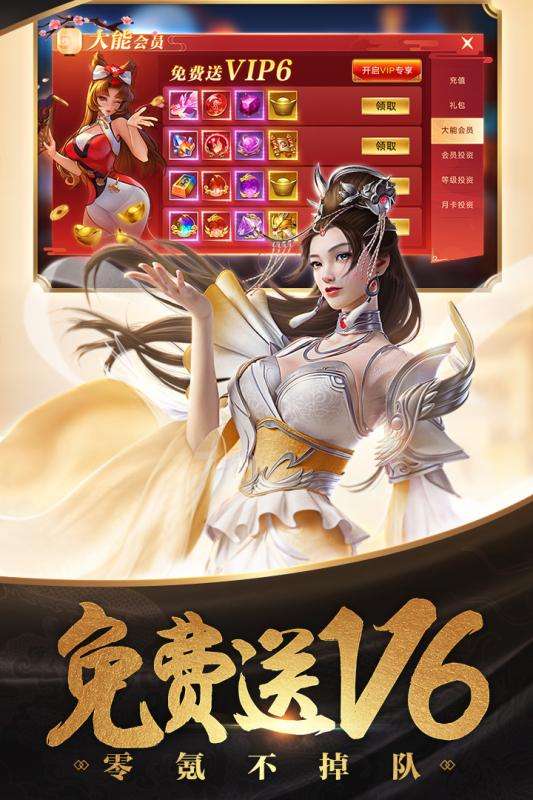 傲世飞仙小沈阳代言版图3