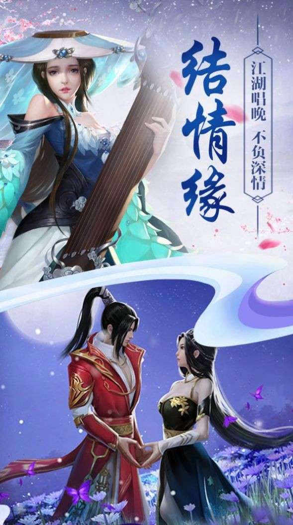 御剑游仙录图2