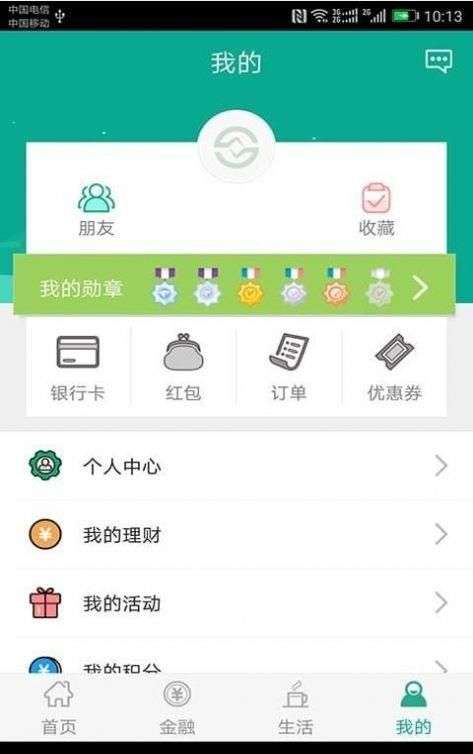 陕西省医疗保险缴费图1