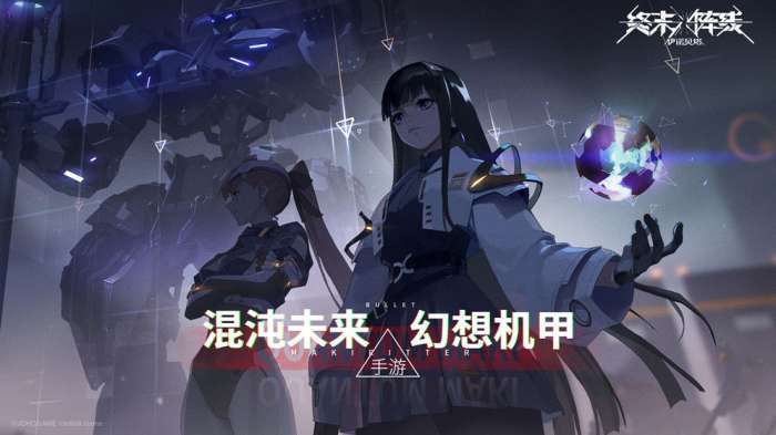 终末阵线伊诺贝塔测试服图1