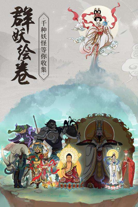 浮生妖绘卷九游版图1
