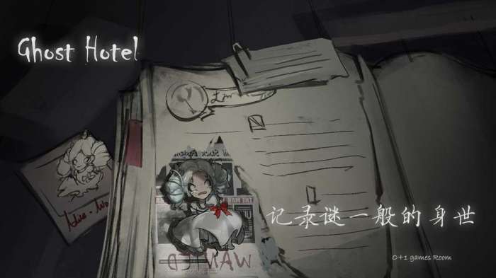 GhostHotel图5