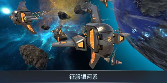宇宙战线AR图2