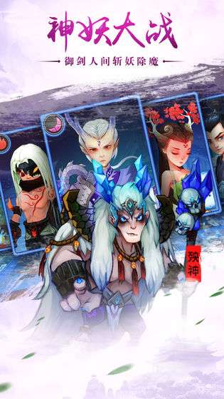 山海之妖灵图2
