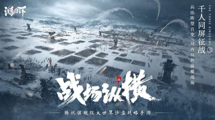 鸿图之下梁朝伟版图4