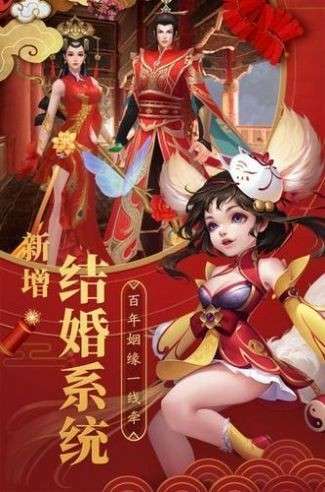 仙武道元红包版图1