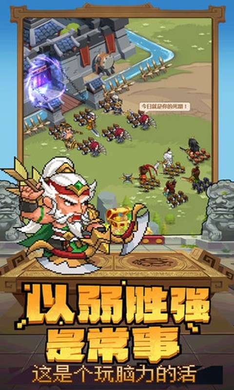 乱世萌将vivo版图4