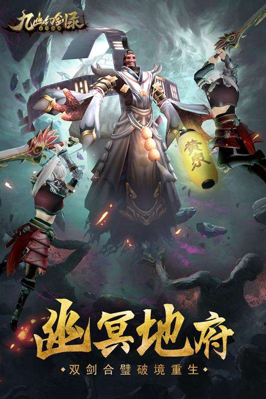 九幽幻剑录测试版图1