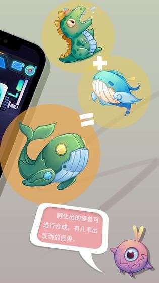 怪兽不低头内测版图3